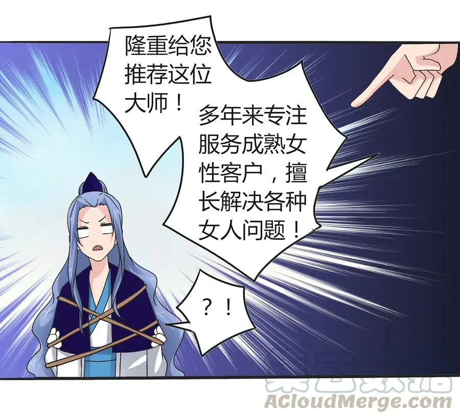 268 女王的要求 第7页