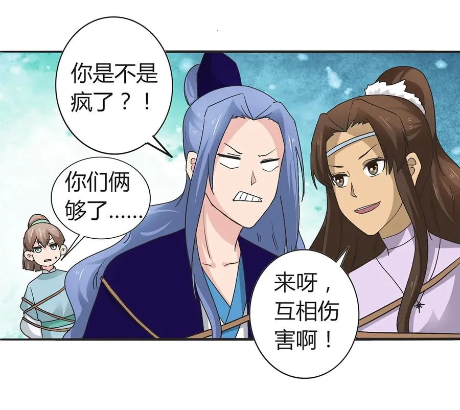 268 女王的要求 第8页