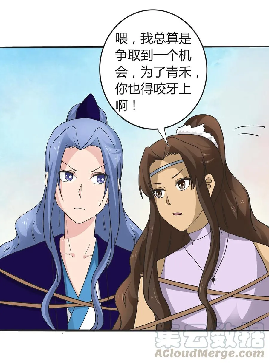 268 女王的要求 第10页