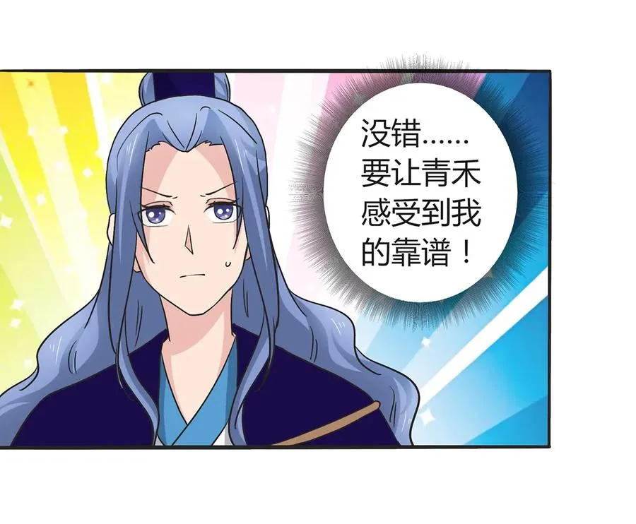 268 女王的要求 第11页
