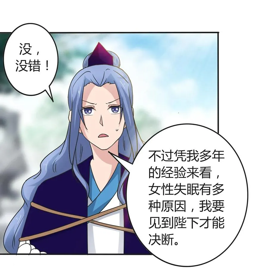 268 女王的要求 第12页
