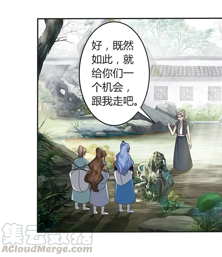 268 女王的要求 第13页
