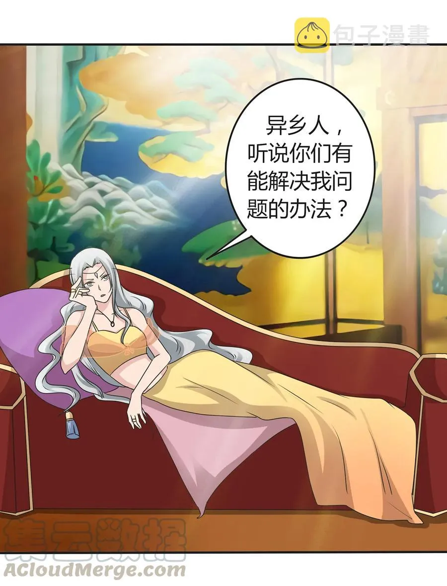 268 女王的要求 第16页
