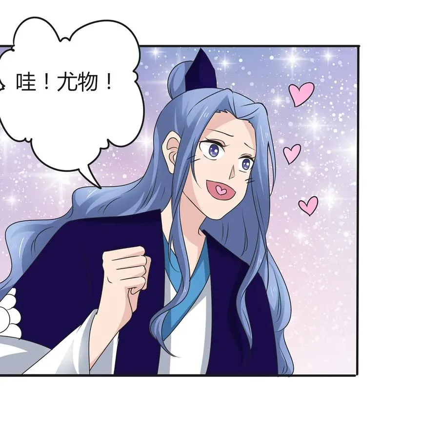 268 女王的要求 第17页