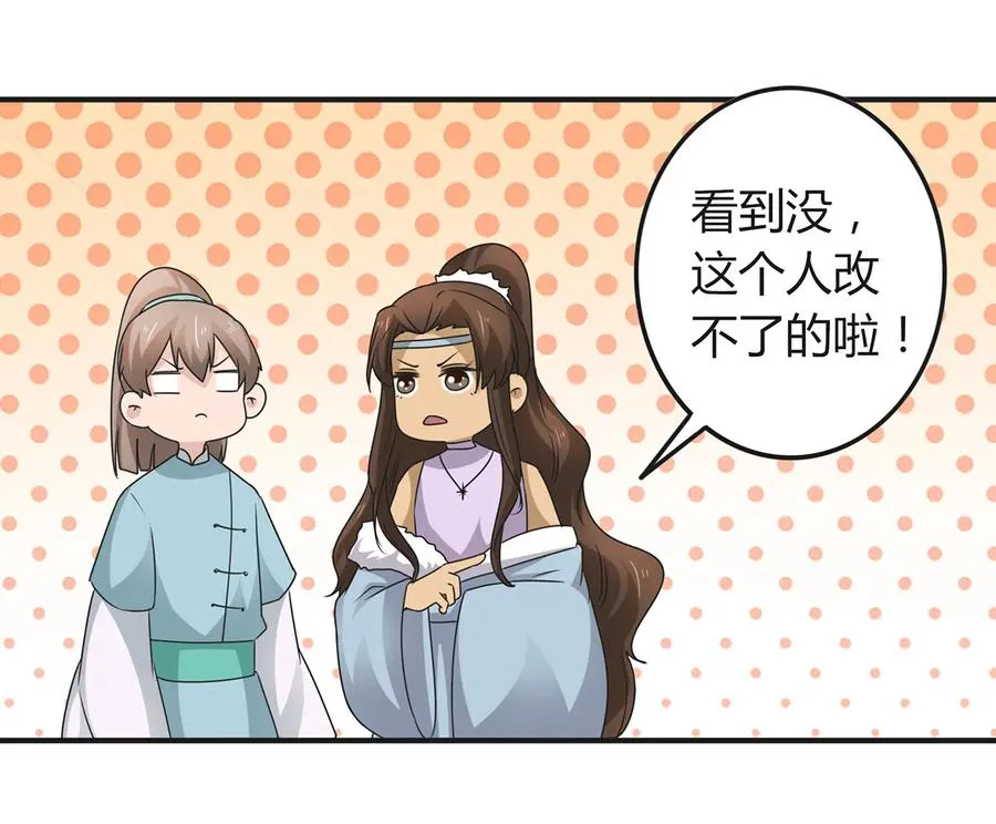 268 女王的要求 第18页