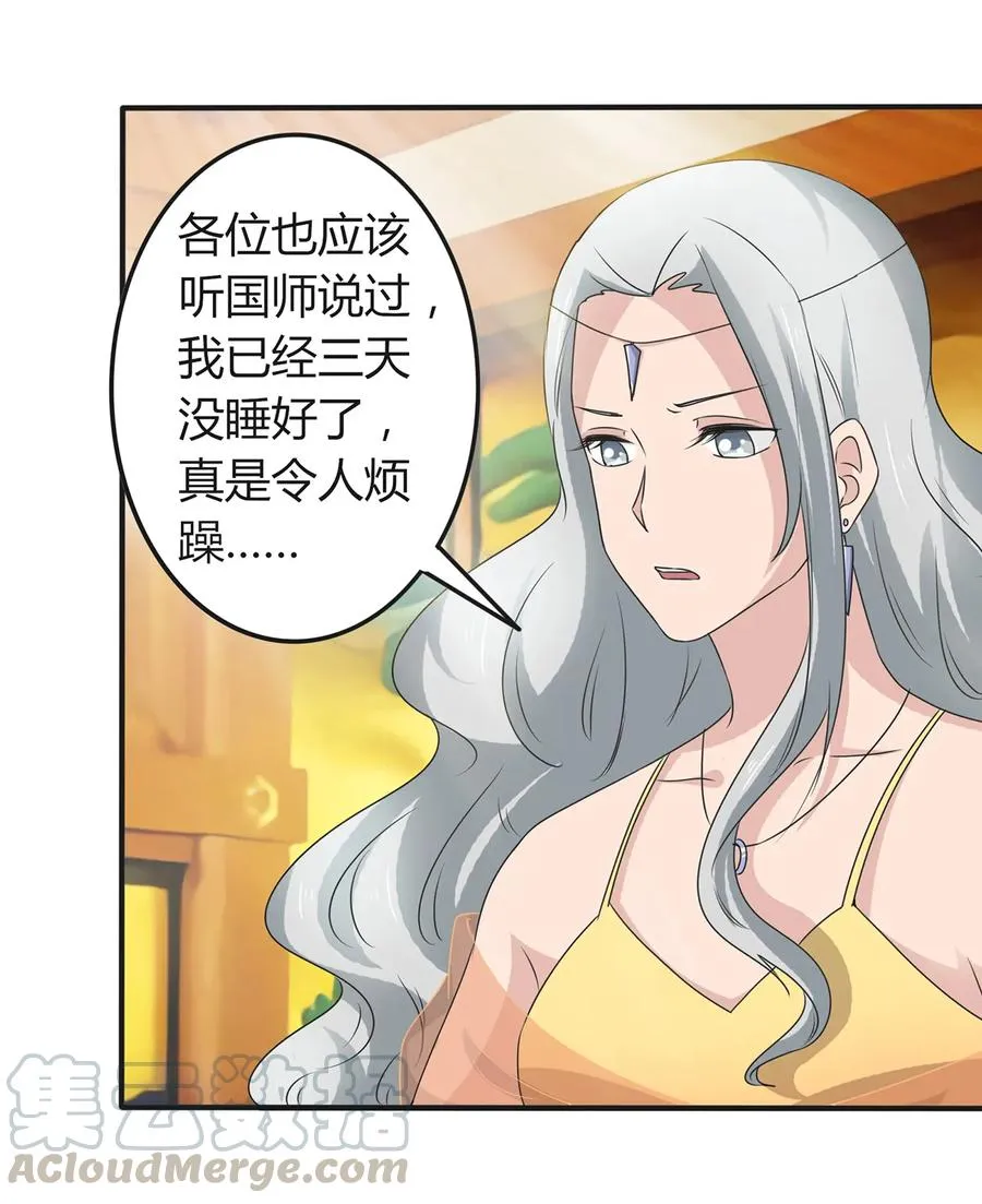 268 女王的要求 第19页