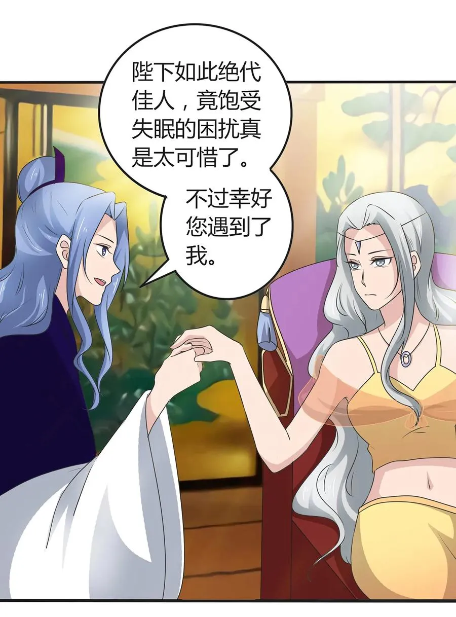 268 女王的要求 第21页
