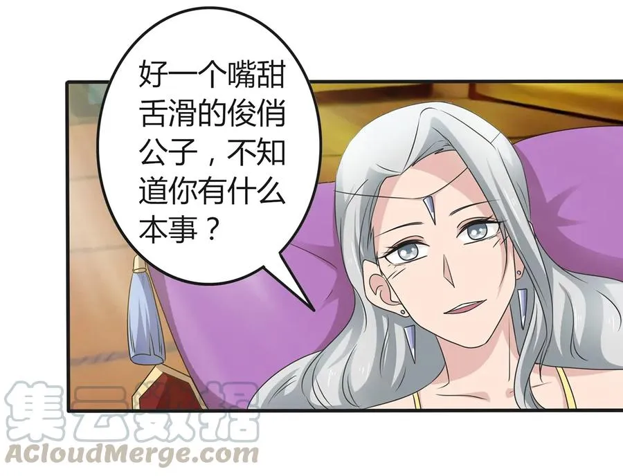 268 女王的要求 第22页