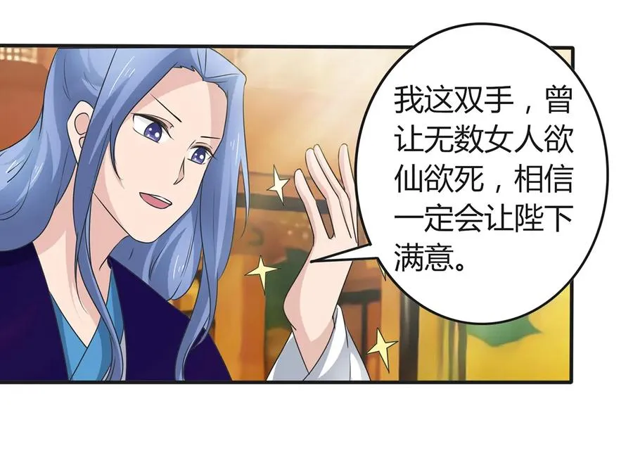268 女王的要求 第23页