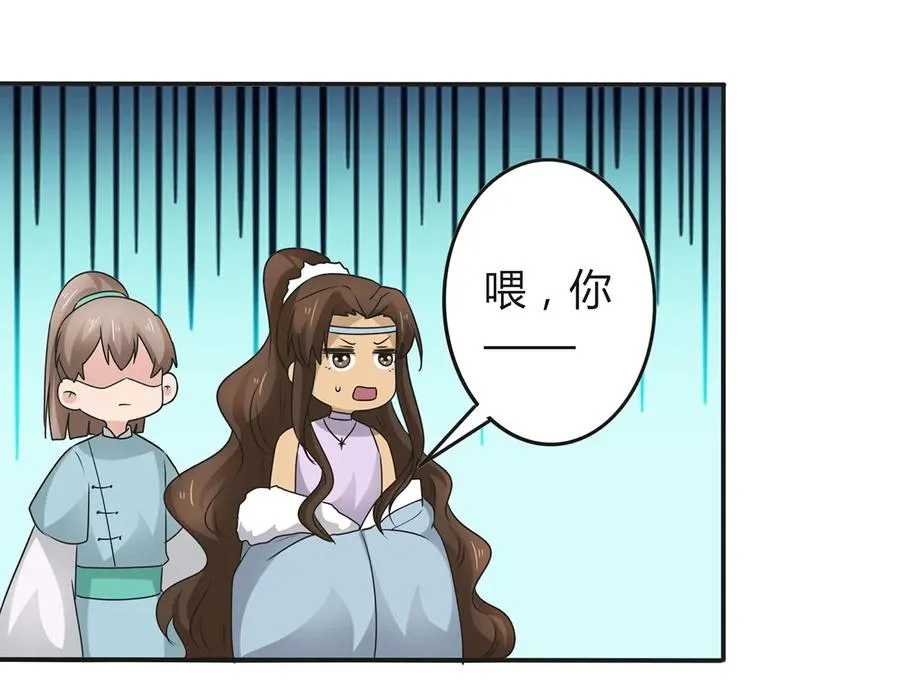 268 女王的要求 第26页