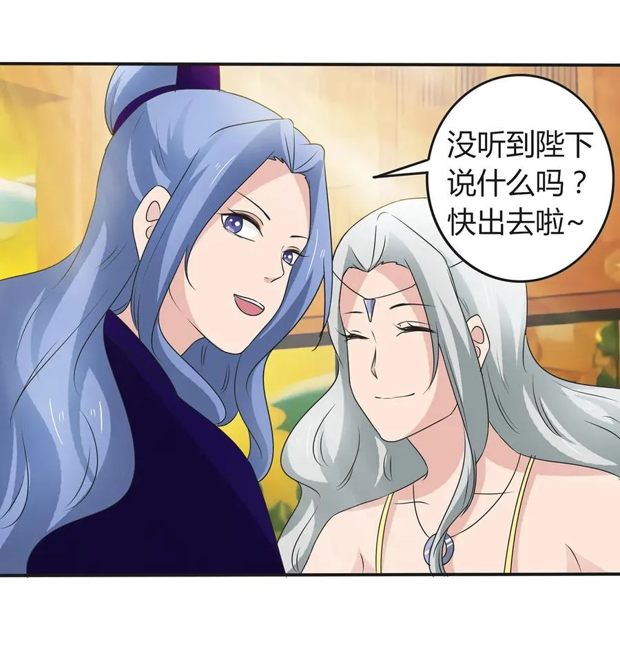 268 女王的要求 第29页