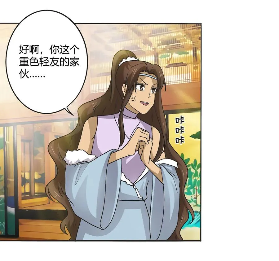 268 女王的要求 第30页