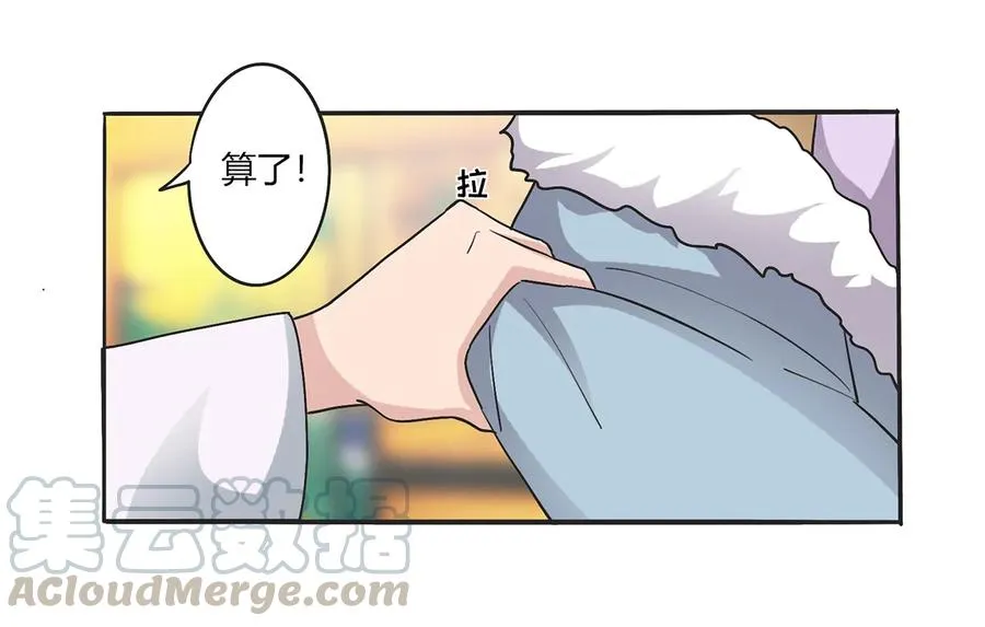 268 女王的要求 第31页