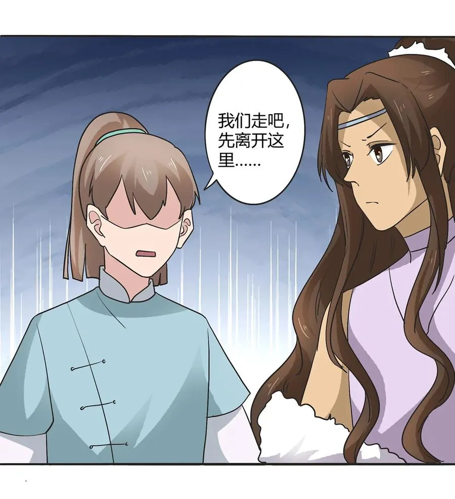 268 女王的要求 第32页