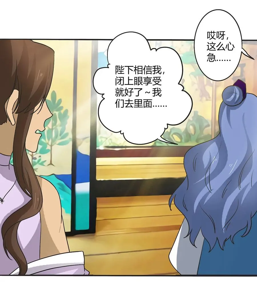 268 女王的要求 第33页
