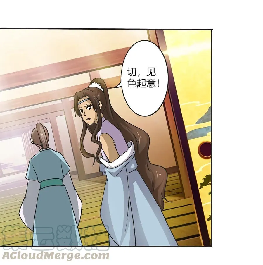 268 女王的要求 第34页