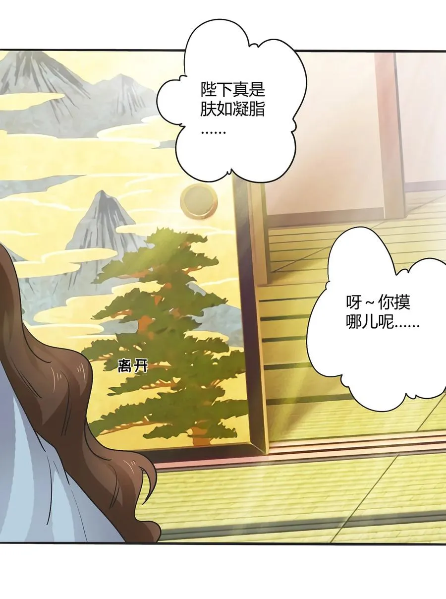 268 女王的要求 第35页