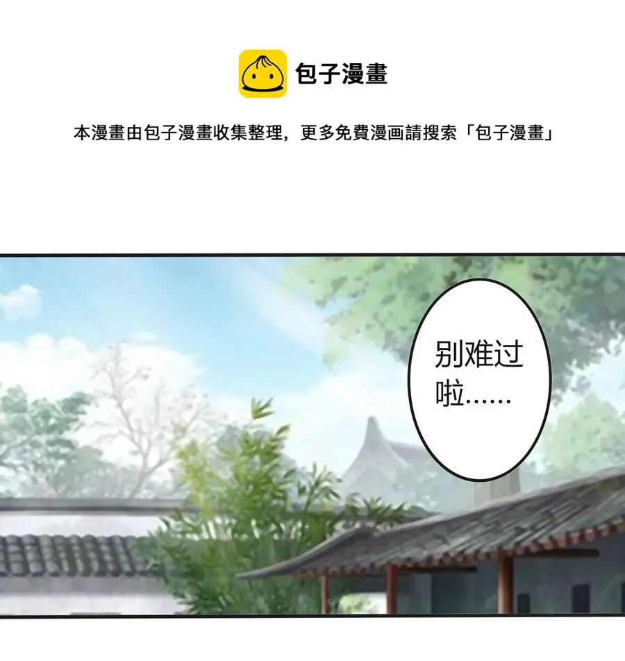 268 女王的要求 第36页
