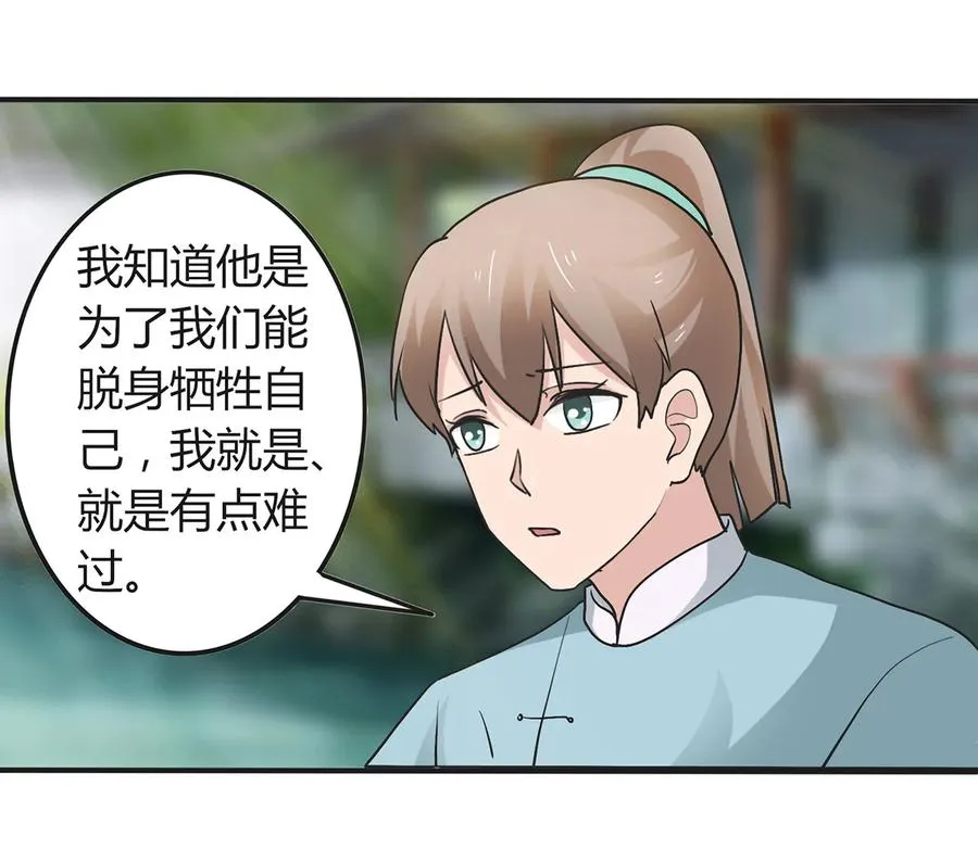 268 女王的要求 第38页