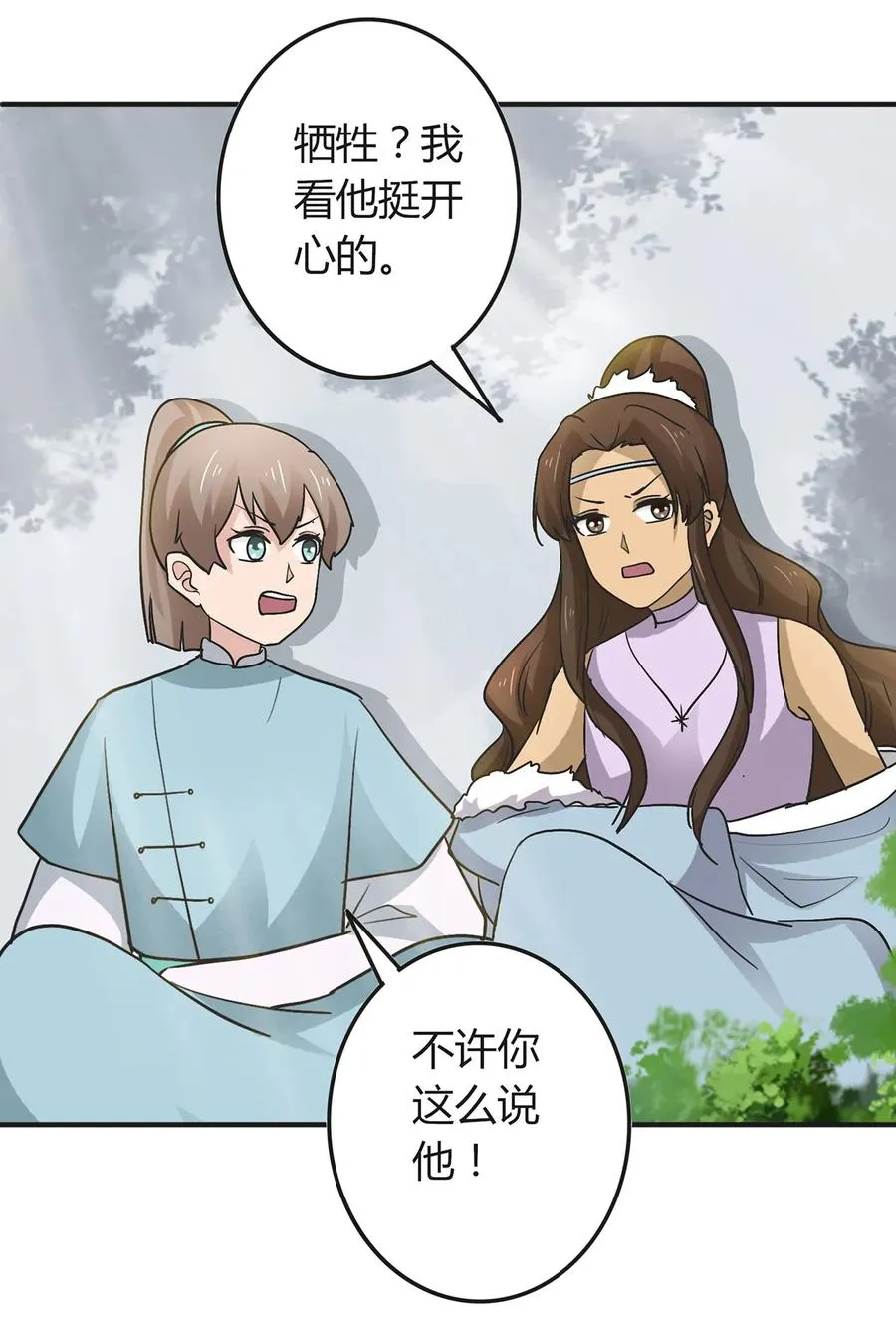268 女王的要求 第39页