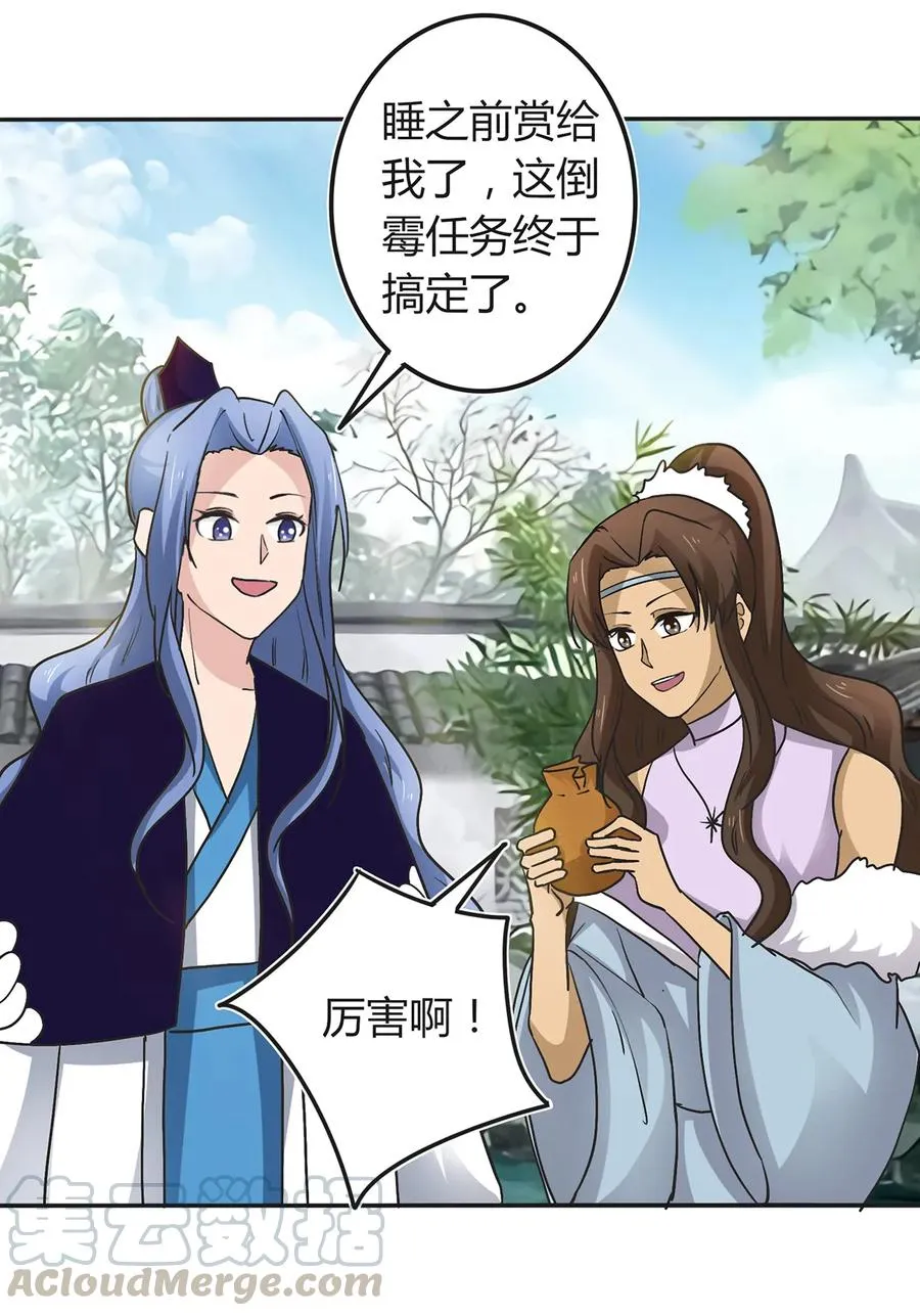 269 让人舒服的手 第13页