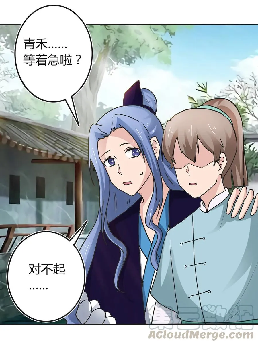 269 让人舒服的手 第16页