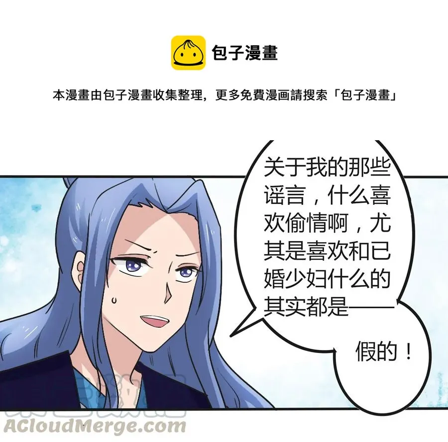 269 让人舒服的手 第19页