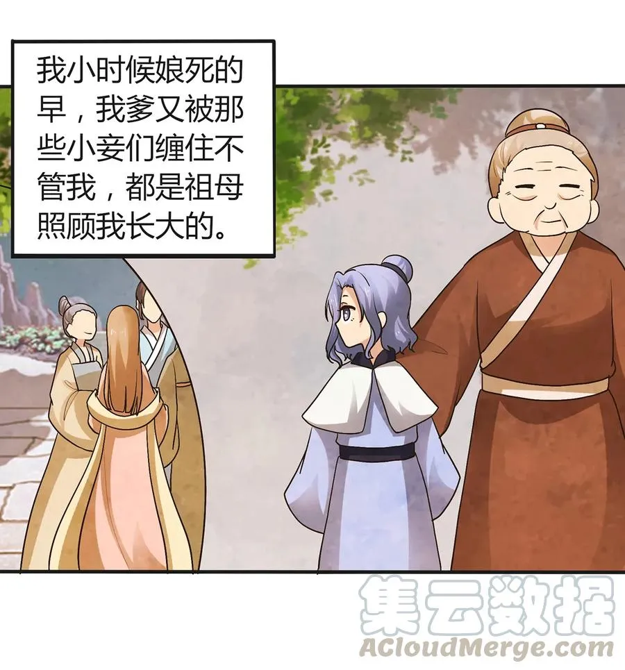 269 让人舒服的手 第22页