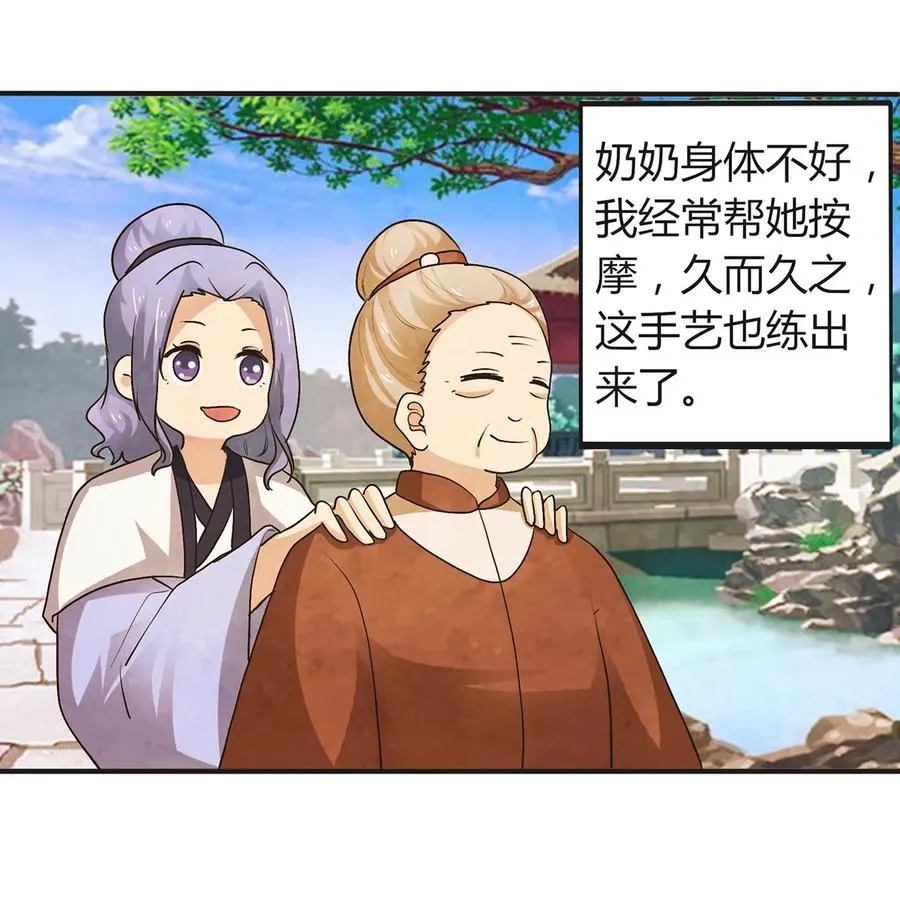 269 让人舒服的手 第23页