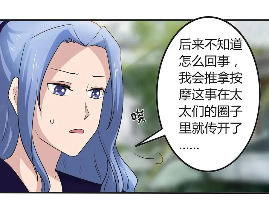 269 让人舒服的手 第24页