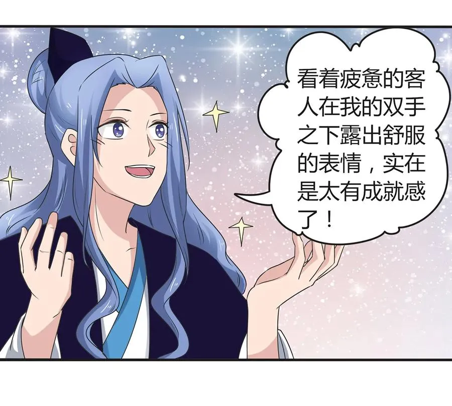 269 让人舒服的手 第27页