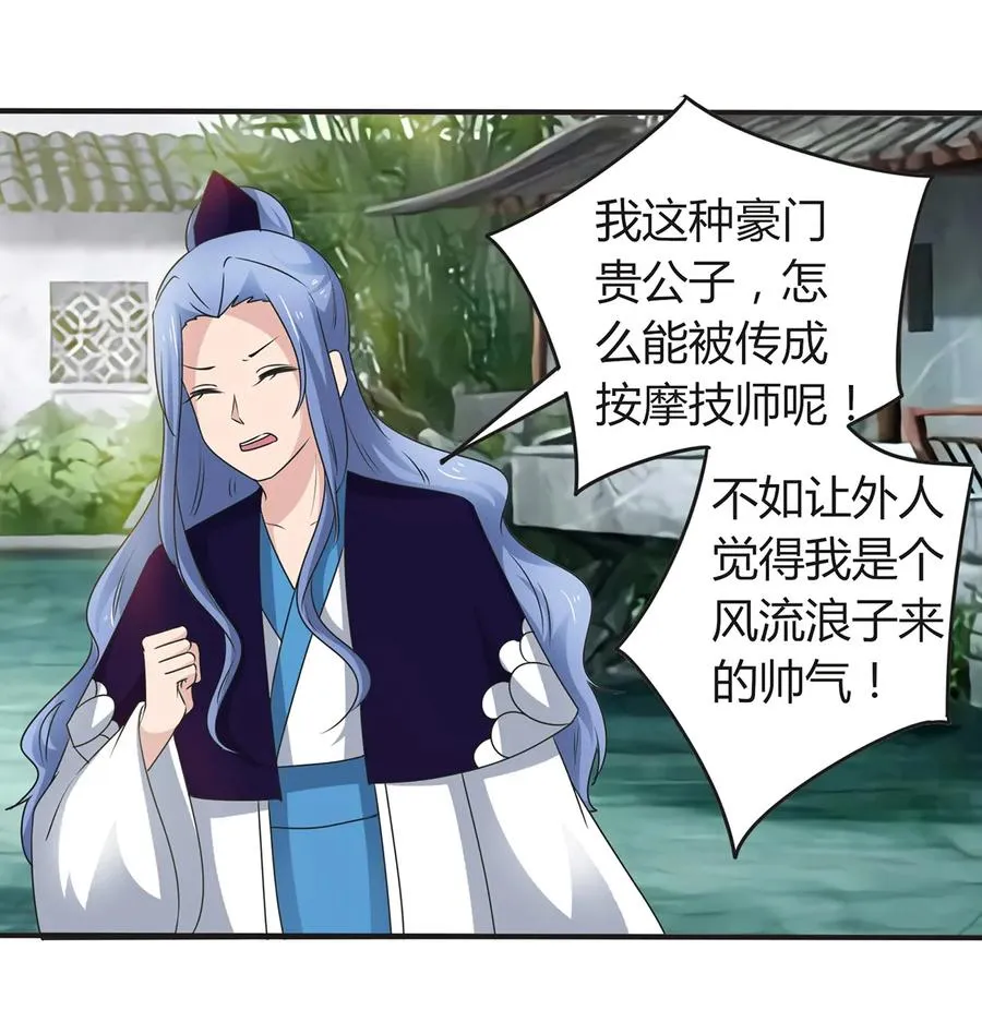 269 让人舒服的手 第29页