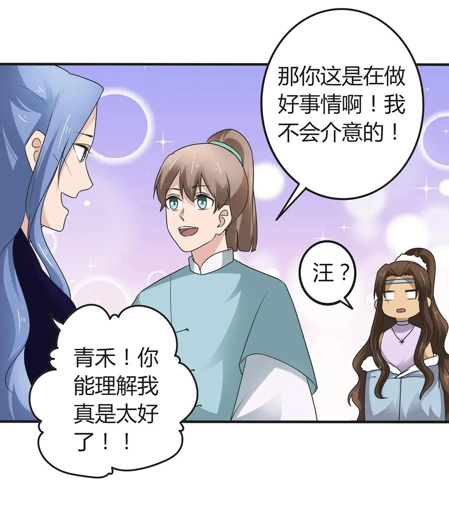 269 让人舒服的手 第30页