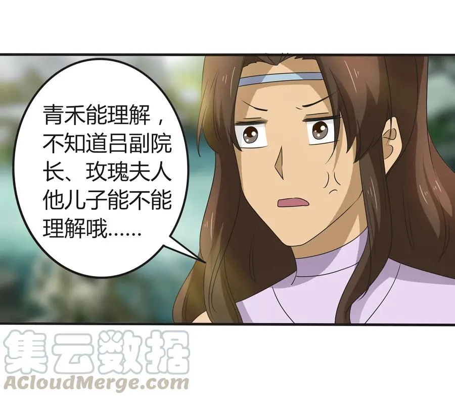 269 让人舒服的手 第31页