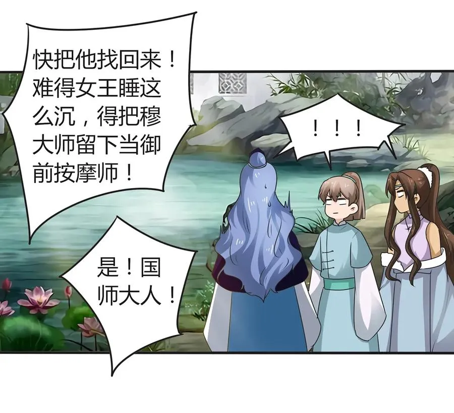 269 让人舒服的手 第33页