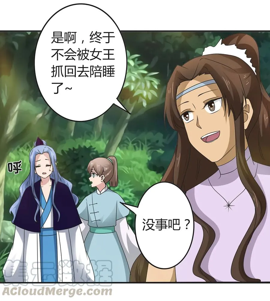 269 让人舒服的手 第37页