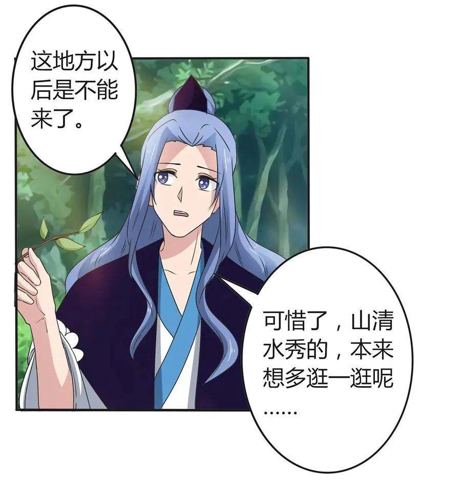 269 让人舒服的手 第38页