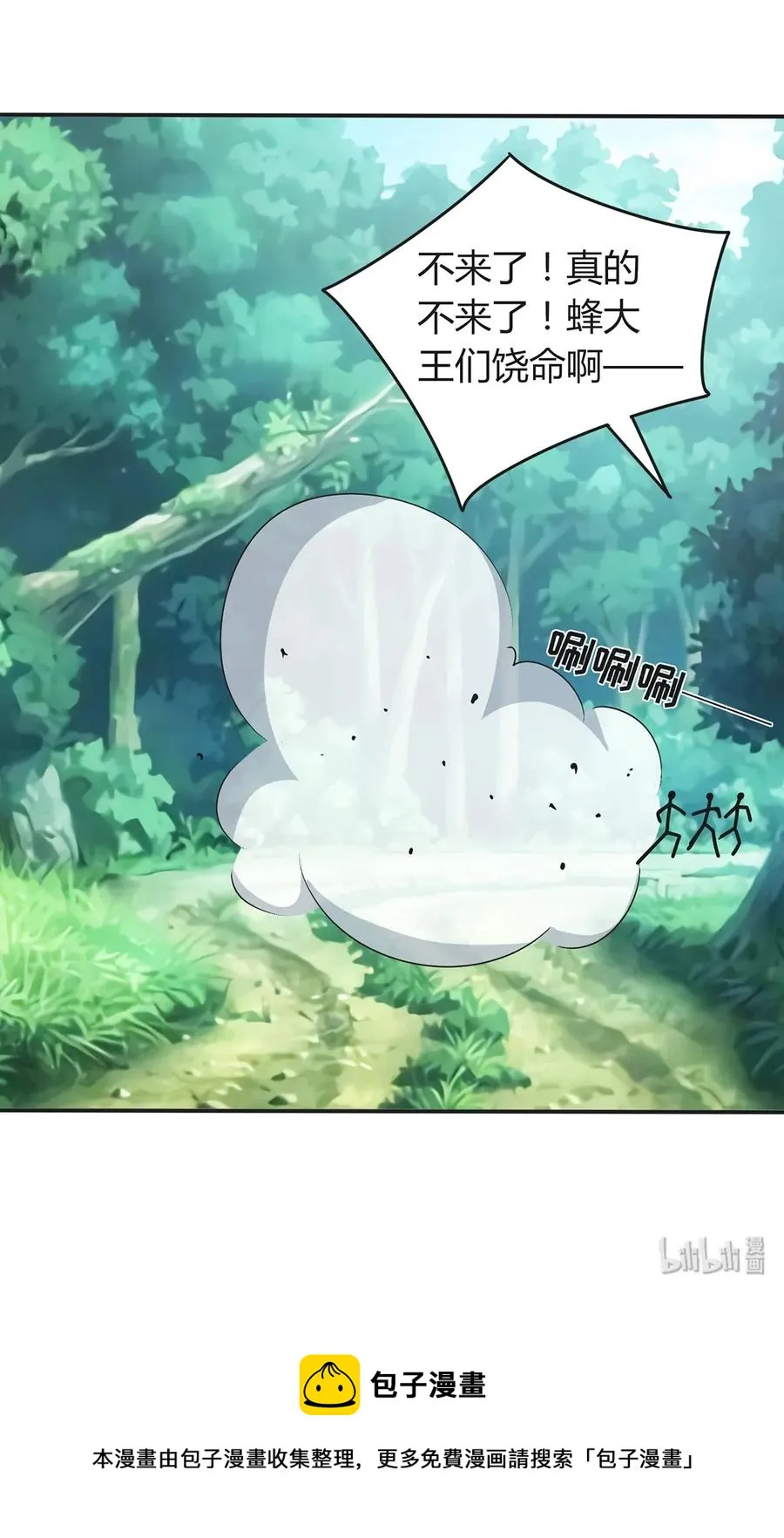 269 让人舒服的手 第41页