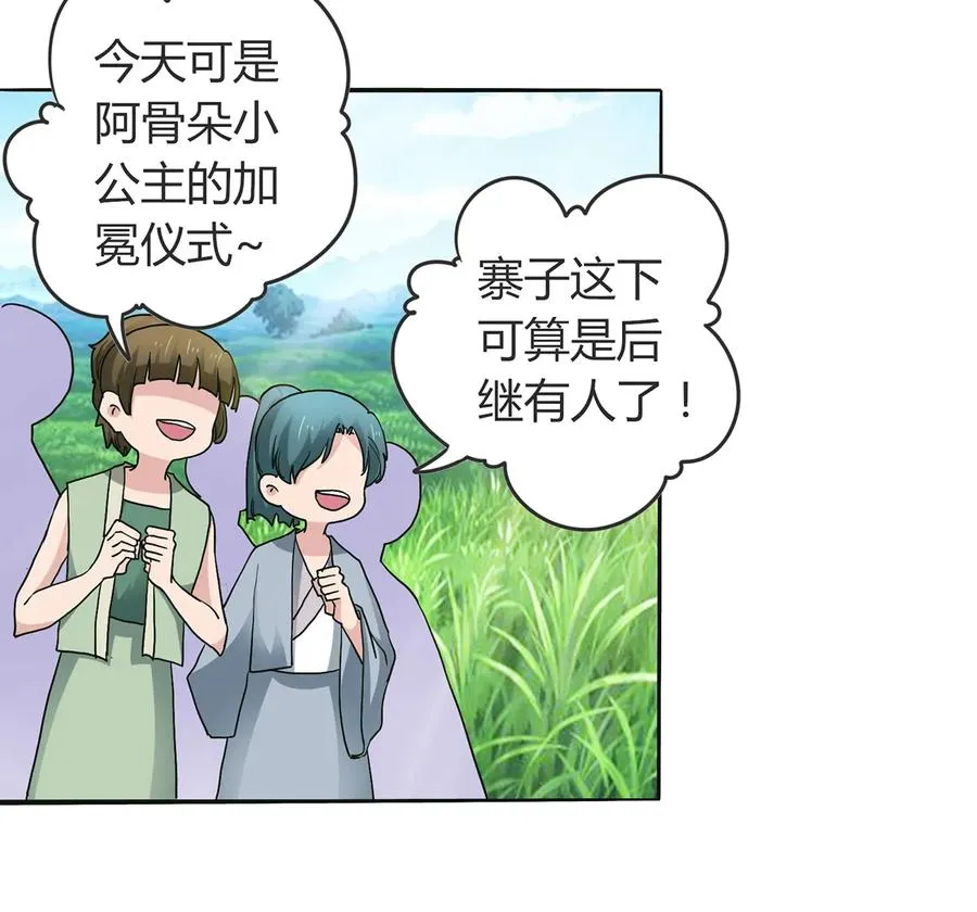 270 神女降 第3页