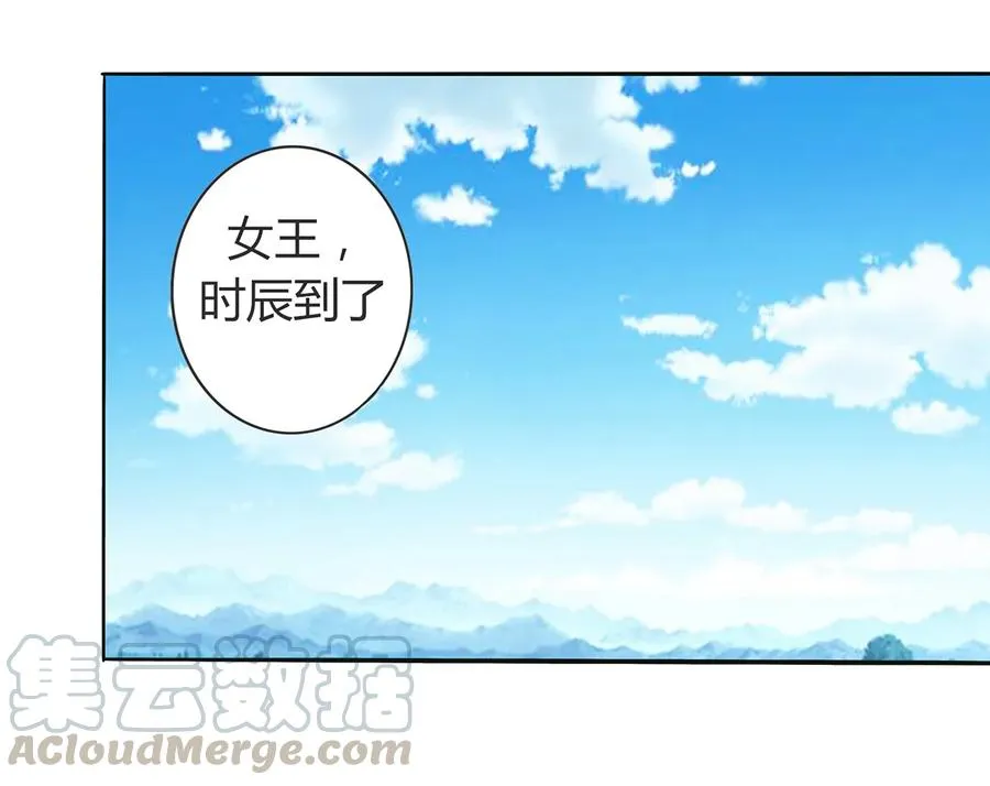 270 神女降 第4页