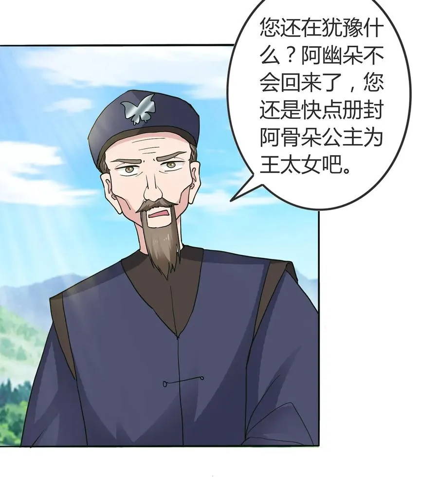 270 神女降 第6页