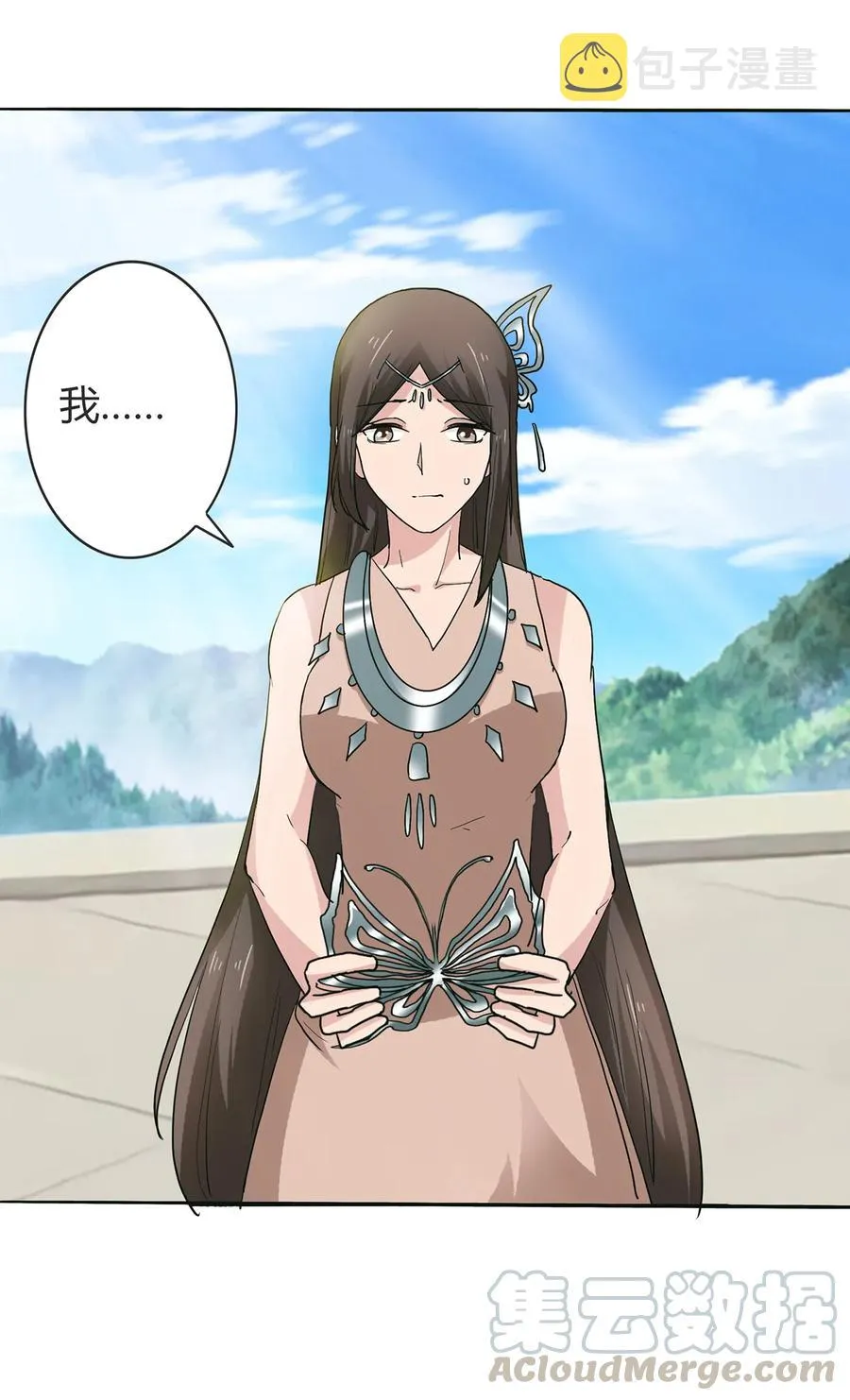 270 神女降 第7页