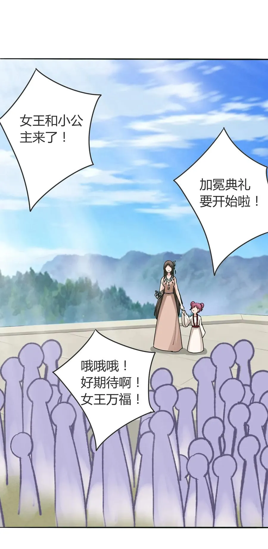 270 神女降 第8页