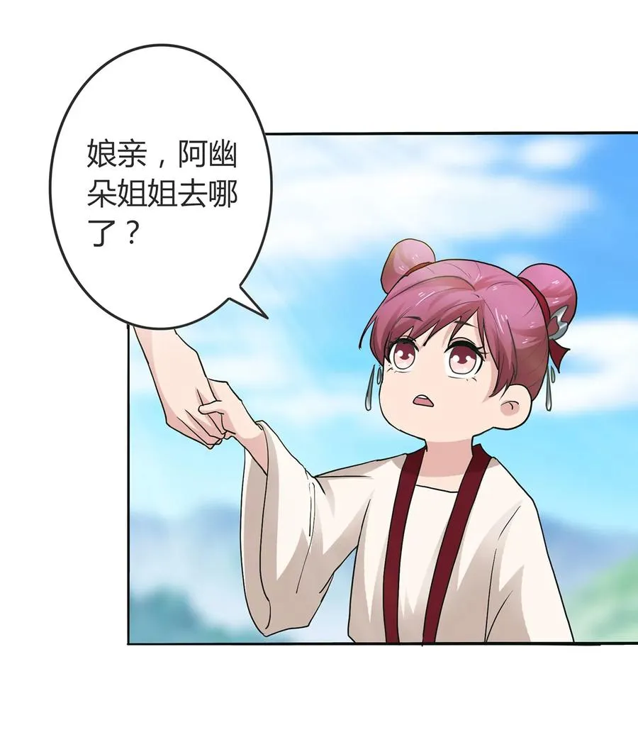 270 神女降 第9页