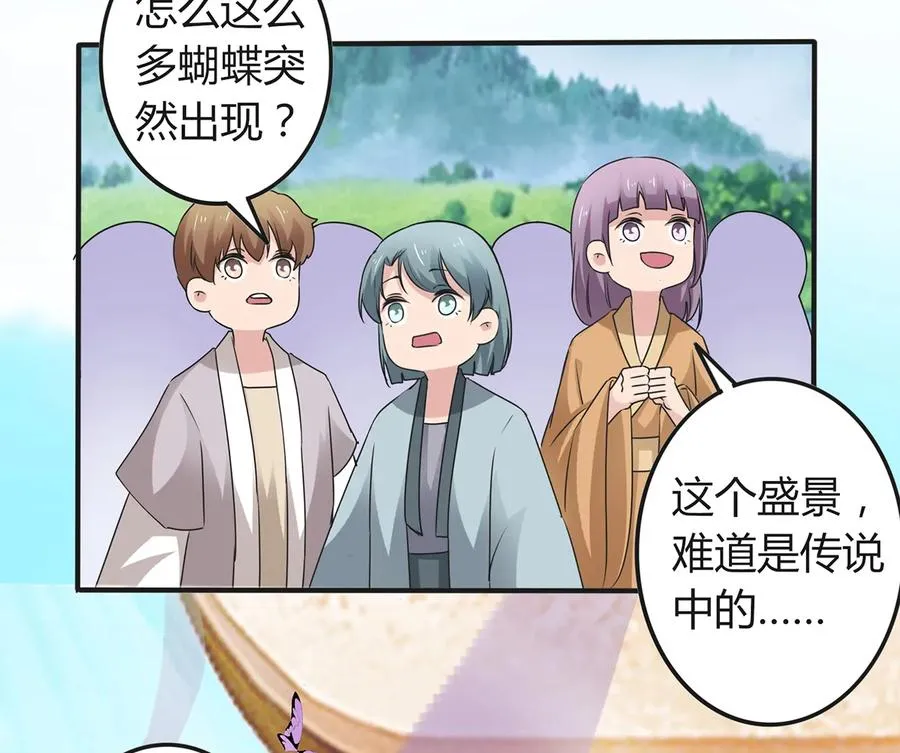 270 神女降 第12页