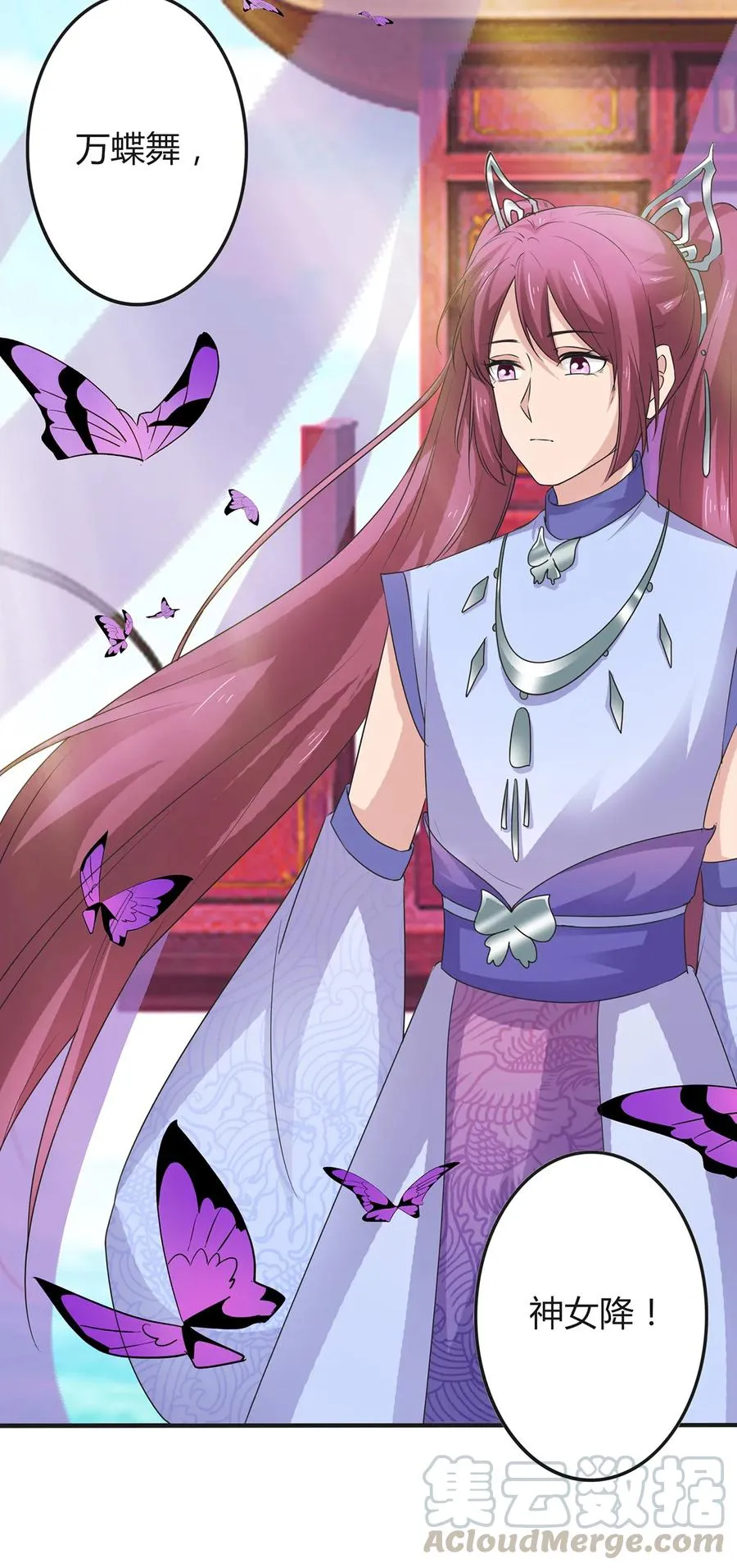 270 神女降 第13页