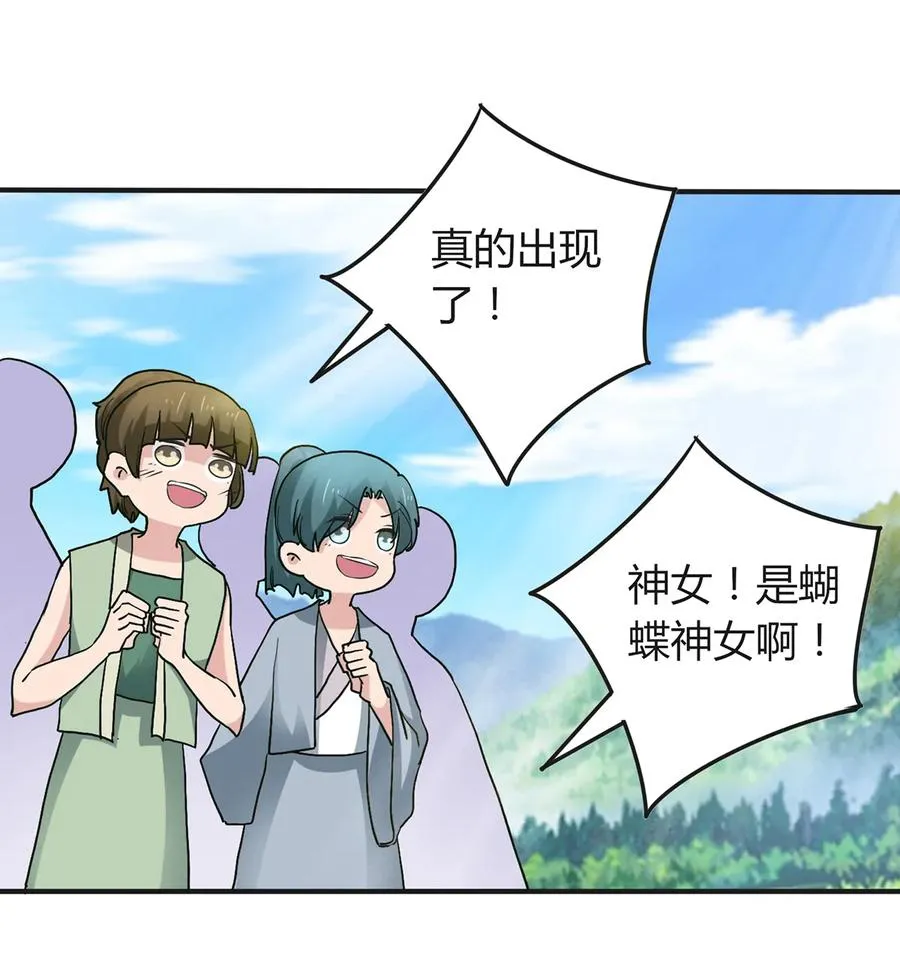 270 神女降 第14页