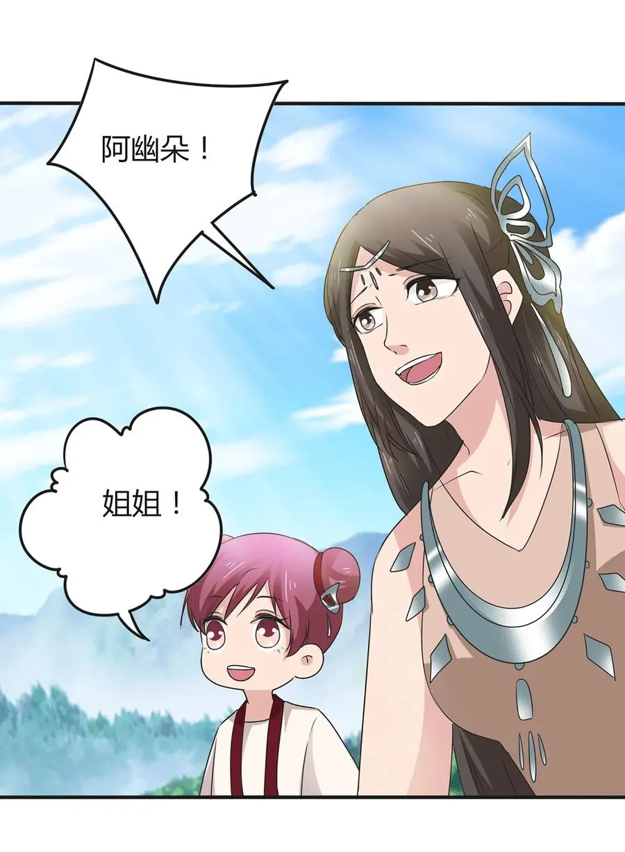 270 神女降 第15页