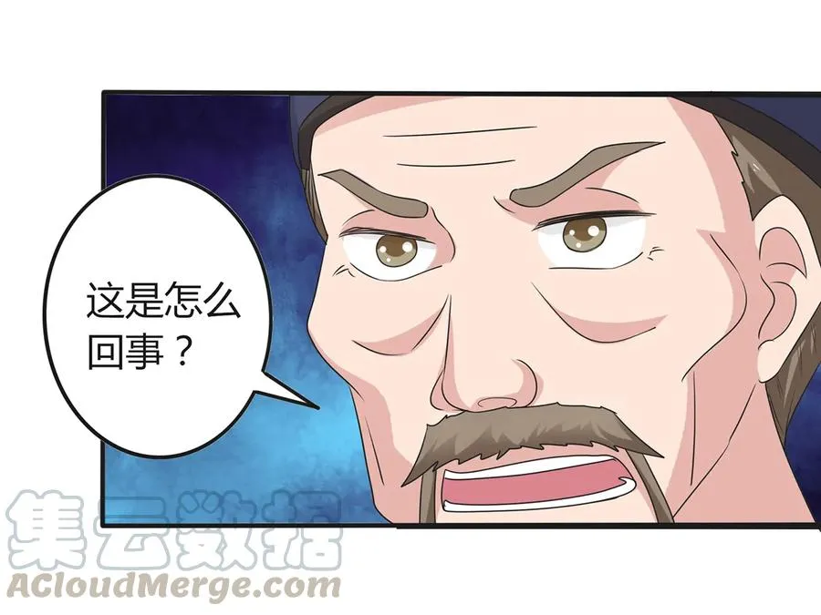 270 神女降 第16页