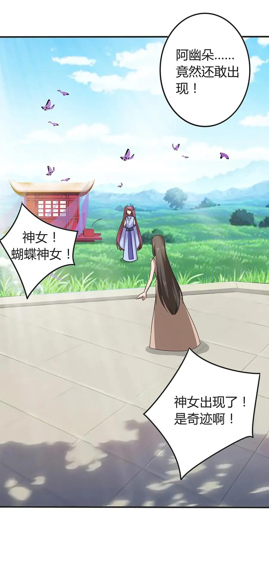 270 神女降 第17页